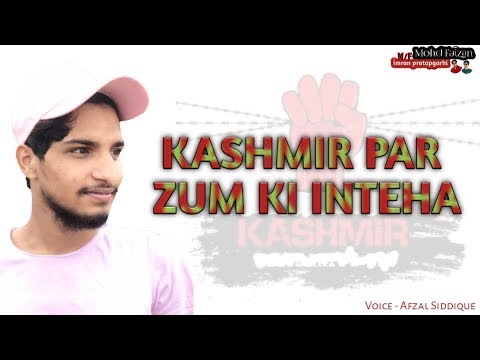 Mohammad Faizan (Arz-e-Kashmir Par Zulm Ki Inteha) Voice Afzal Siddique / Mohd Faizan