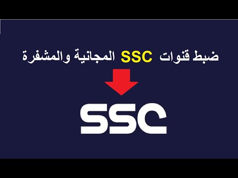 تردد قناة SSC1