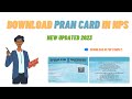 PRAN card download, how to download pran card for nps,