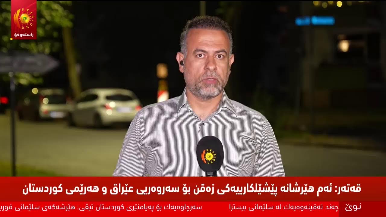 ڤیدیۆ | راستەوخۆ.. ئەڵمانیا و نەمسا لەسەر پرسی ناردنەوەی پەنابەران بۆچوونی هاوبەشیان هەیە.
