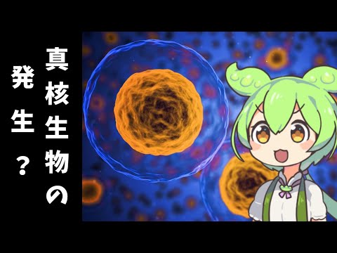 私たちの偉大な祖先は古細菌だった