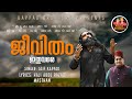 Jeevitham Ithuvare ജീവിതം ഇതുവരെ Haji Abdu Razak Masthan Asif Kappad Jaleel 