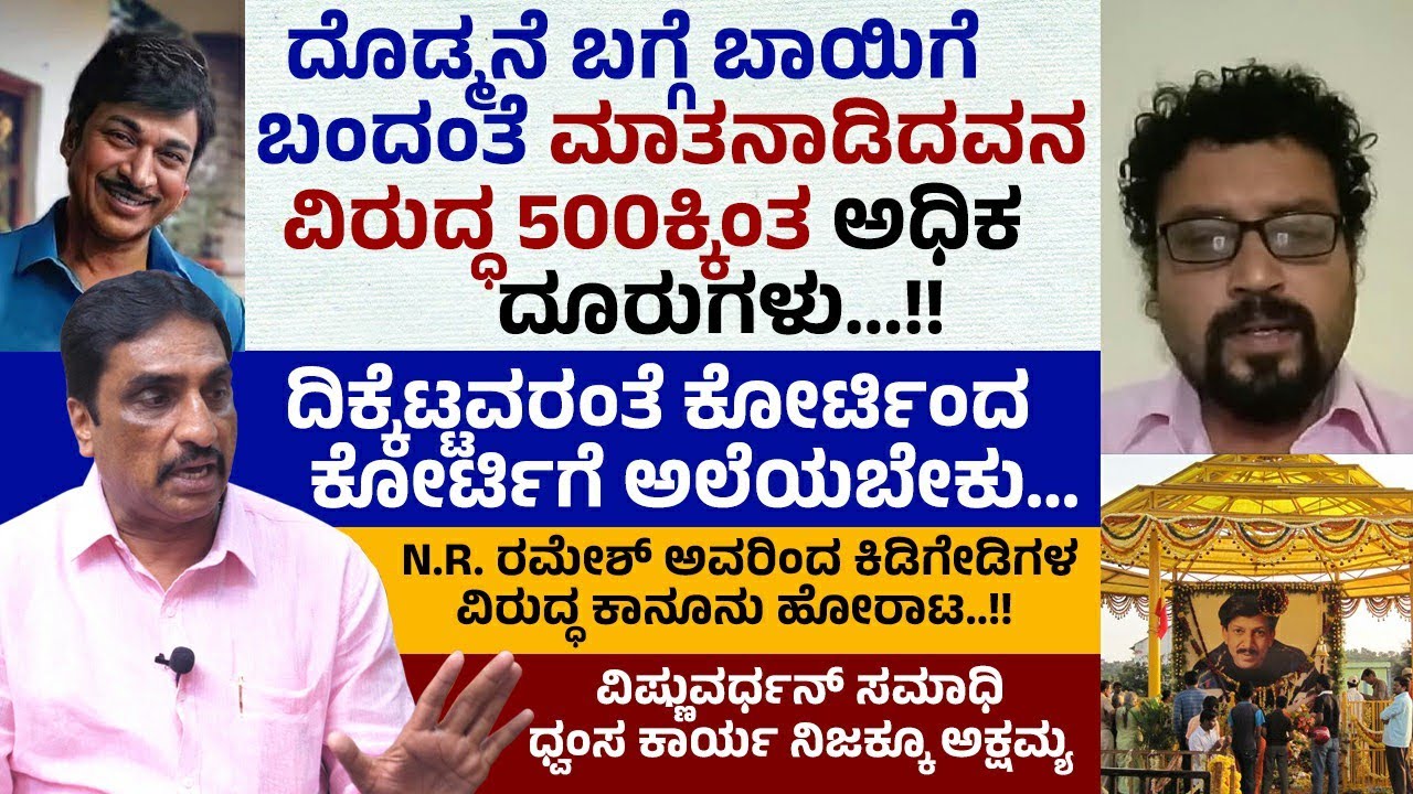 Dr N R Ramesh fights against miscreants