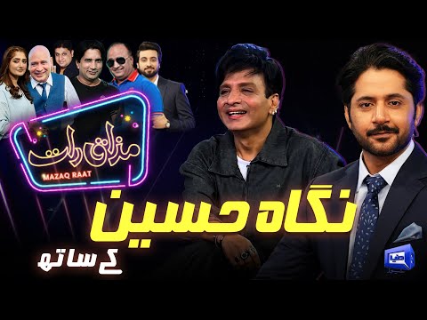 Nigha Hussain | Imran Ashraf | Mazaq Raat Season 2-Ep 331 | Sakhawat Naz | Honey Albela | Akram Udas