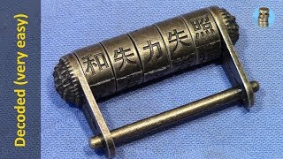 (picking 606) Chinese word lock decoded (ancient replica)