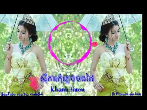Nhạc Khmer hay nhất 2019 សុីការកុំភ្លេចចងដៃ Khanh sioun