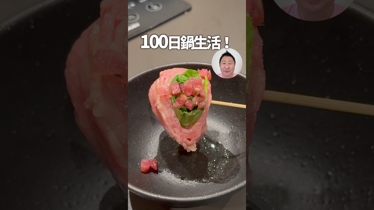 【100日鍋生活 18日目 計38軒】厨 七代目松五郎/渋谷/梅すき焼き