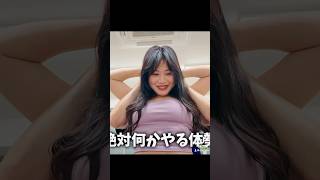 姿勢改善には【背骨のボキボキ整体】が一番や〜　撮影協力•歓迎整体院です笑#ボキボキ整体 #shorts