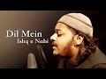 Dil Mein Ishq E Nabi Ki Ho Aisi Lagan Mazharul Islam
