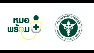 หมอพร้อม จองฉีดวัคซีนโควิด-19 1 พ.ค.64