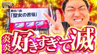 加藤やさしさのやさしくなりたい vol.217  