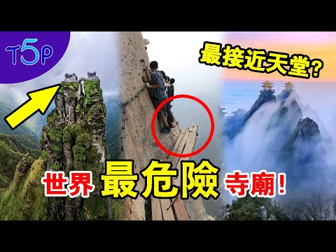 大陸有廟嗎