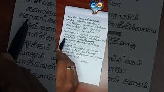 Download lagu #writing  Tamil Lyrics #Vali lyrics #Ilayaraja music in Kalyana malai kondadum penne#writing  style mp3