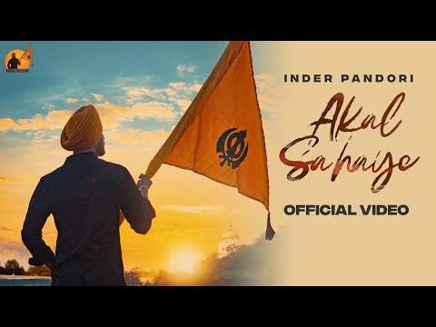 Akaal Sahaye
