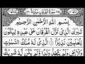 Surah Al-Furqan | By Sheikh Abdur-Rahman As-Sudais | Full With Arabic Text (HD) | 25-سورۃالفرقان