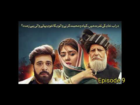 Khaie Episode 09 promo | Khaie Next Episode 09 teaser At Monday 8:00 on har pal geo