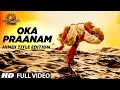 Oka Pranam Video Song Hindi Movie Edition Baahubali 2 Video Songs Prabhas Anushka