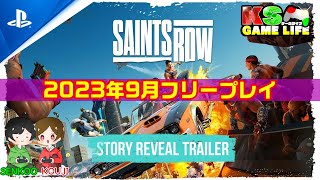 【セイツロウ】　9月のフリープレイやっていくよ✋