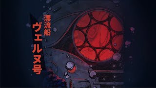 【雑談】TRPGシナリオ公開したよ【ワイエス】