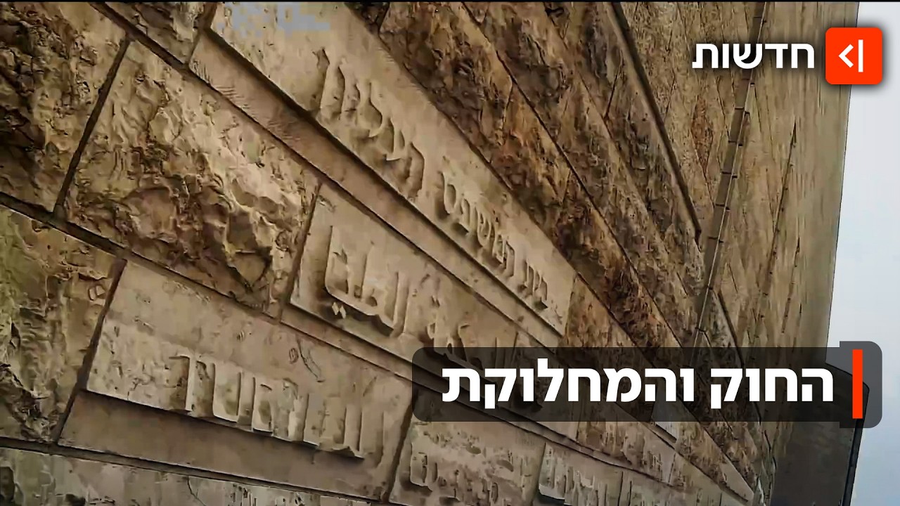 דילמת עונש המוות: המחבל שרצח את נתנאל שקרון יגיע אל הגרדום - או לבג"ץ?