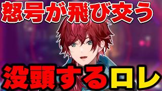 OWを存分に楽しむ無邪気なローレン【にじさんじ切り抜き/ローレン・イロアス】
