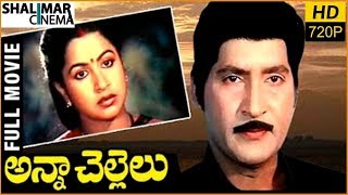 Anna Chellelu Telugu Full Length Movie || Shoban Babu, Radhika, Jeevitha || Shalimarcinema