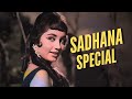 Bollywood QUEEN Sadhana Special Jukebox खबूसूरत साधना के सदाबह