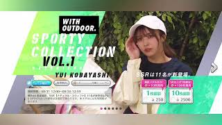 （ユニゾンエアー）日向坂46street collectionVol.1を10連を引く