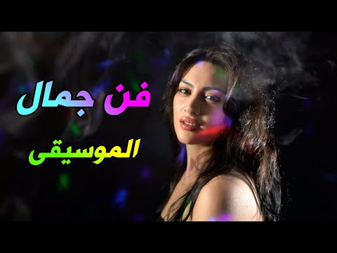 موسيقى حماسية رائعة - احساس الفن الجميل 😊 Arozin Sabyh X Taoufik