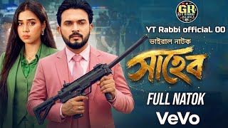 Shaheb 🔥 (সাহেব ) 🔥🔥| Shagor Mirza | Riya Chowdhury | Drama Series | New Bangla Drama 2026