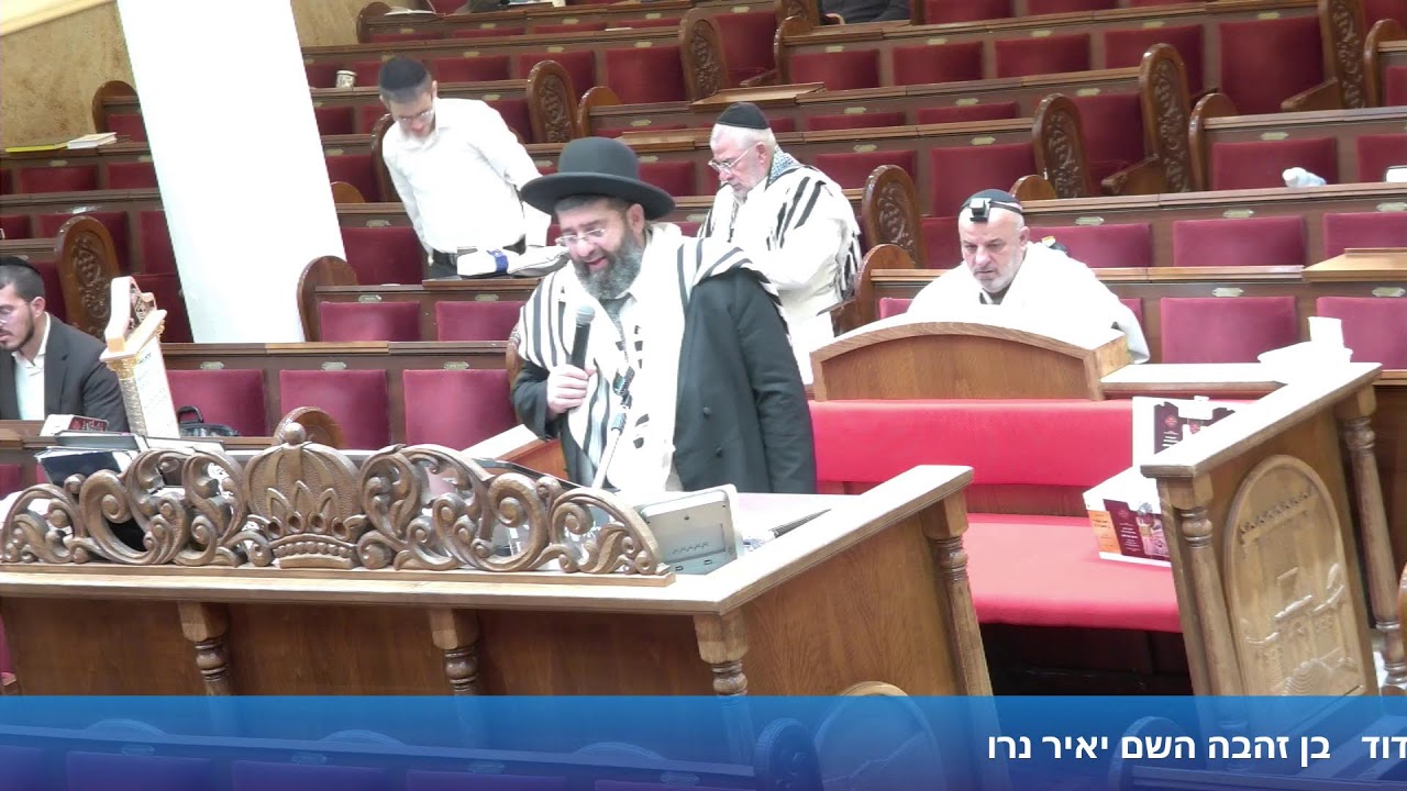 הרב אייל עמרמי - סליחות - כה' אלול תשפ"ו [07.09.26]