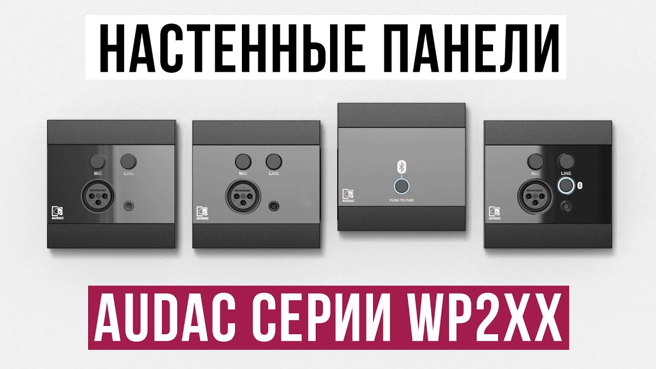 WP210/B - Видео 1