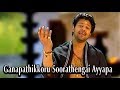 Ganapathikkoru Soorathengai Ayyapa | Tamil Superhit Ayyappa Devotional Song by Madhubalakrishnan