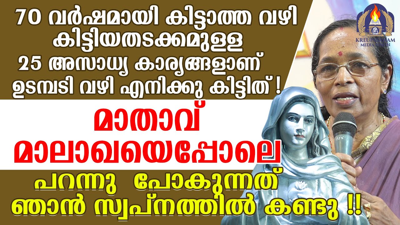 70 വർഷമായി കിട്ടാത്ത വഴി കിട്ടിയതടക്കമുള്ള 25 അസാധ്യ കാര്യങ്ങളാണ് ഉടമ്പടി വഴി എനിക്കു