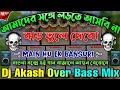 Main Hoon Ek Bansuri Powerfull Dialog Comptition Over Bass Mix Dj Akash Mix Octa Fx Earn Money