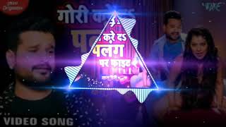 Download lagu Gori kara palang par fight (Ritesh Pandey) Bhojpuri song Nagpuri style remix by DJ RNB  series mp3