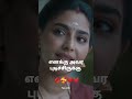 Husband And Wife Whatsapp Status Couples Love Tamil Stetus Moive Romance Mama Papa Loveforever