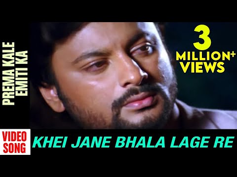 Prema Kale Emiti Ka Khei Jane Bhala Lage Re Movie Anubhav Varsha Abhijit