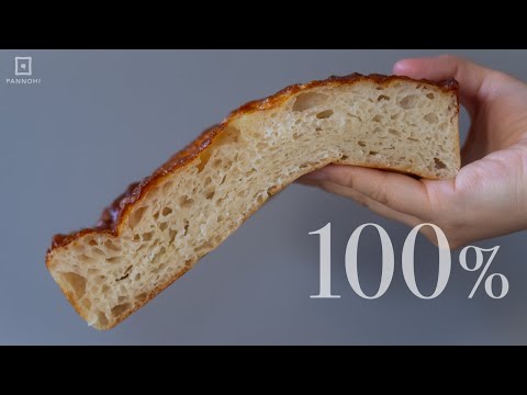 [100% agua añadida] Cómo hacer "focaccia" derretida