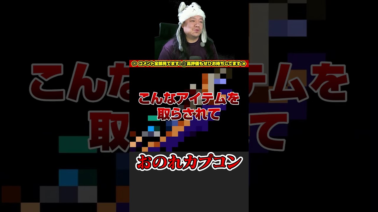 【感情バグ】5秒で「哀→怒→喜」全部出たんだがww【超魔界村】#ゲーム実況 #ゲームあるある #Shorts #切り抜き #超魔界村