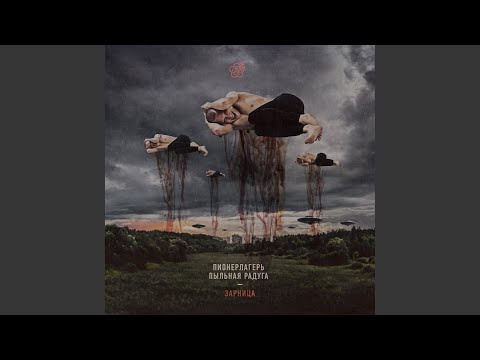 Video thumbnail for Пластилиновая армия (Plasticine Army)