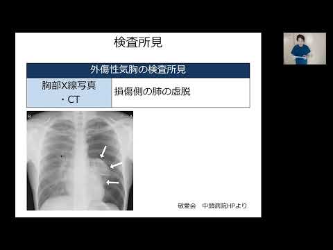 圧外傷について詳しく解説