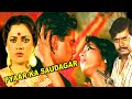 Pyaar Ka Saudagar Full Hindi Movie Moon Moon Sen Asif Sheikh Mandakini Bollywood Romantic Movie