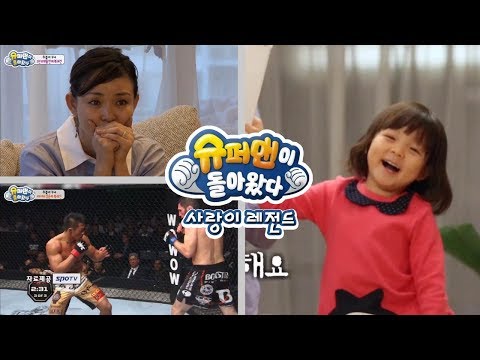 예능 찍었는데 영화 같은 예전 슈돌 추성훈 UFC 출전 편