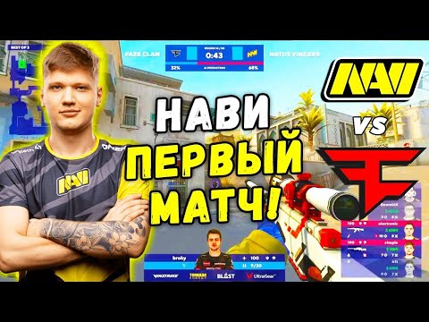 НАВИ ПЕРВЫЙ МАТЧ НА ТУРНИРЕ! NAVI vs FaZe   BLAST Premier  Spring Finals 2021 CS GO