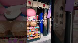 【下呂温泉】日帰り癒し旅行♨️