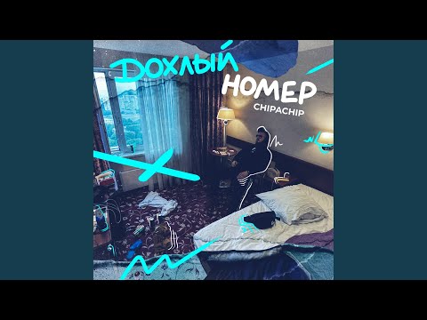 Video thumbnail for Между тобой и мной (Beetwen You And Me)