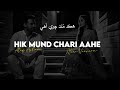 Atif Aslam Sindhi Song Hik Mund Chari Aahay Ft Pooja Vazirani