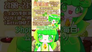 え～～！？！？わ、わかばが #ときめきpr大使 に！？！？  #vtuber #shorts #藤黄わかば
