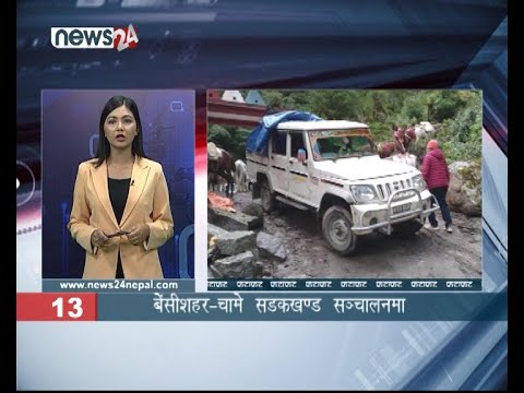 AFTERNOON NEWS FATAFAT- NEWS24 TV